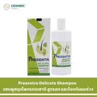 ราคา Presenta delicate shampoo พรีเซนต้า เดลิเคท แชมพู 180 มล สำหรับหนังศีรษะธรรมดา (6610936212)