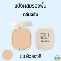 ราคา ส่งฟรี แป้งผสมรองพื้น แป้งรองพื้น แป้งพัฟ แป้งหน้าเนียน แป้งกิฟฟารีน แป้งตลับ แป้งตลับคุมมัน แป้งคุมมัน Giffarine Compact Foundation ขนาด 14 กรัม (19797666213)