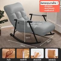 ราคา เก้าอี้ เก้าอี้พักผ่อน โซฟาเก้าอี้ โซฟาปรับนอน เก้าอี้ปรับนอน มีที่วางขา เก้าอี้นอน เก้าอี้เอนหลัง โซฟาผ้าคอตตอน กำมะหยี่ พร้อมส่ง (19743265501)