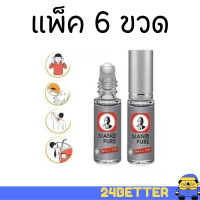 ราคา แพ็ค 6 ขวด เซียงเพียวน้ำขาว Siang Pure White Juice ชนิดลูกกลิ้ง ขนาด 3 ซีซี เซียงเพียวอิ๊ว ลูกกลิ้ง ขาว เซียง เพียว อิ๊ว สีขาว (18560517846)