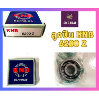 ราคา ลูกปืน KNB Ball Bearing 6004z6200z6201z6202z6203z6204z6300z6301z (20824771400)