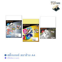 ราคา กระดาษสติ๊กเกอร์ Elephant สติ๊กเกอร์ ขาวด้าน ขาวมัน PVCใส A4 50 แผ่น แพ็ค ตราช้าง (15902698113)