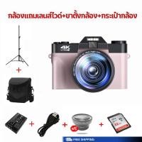 ราคา Canon Technical Support กล้องใหม่ กล้อง 4 8K กล้อง wifi ได้รับ 5 ปี การ์ดหน่วยความจํา 32G เลนส์ฟรี 52 มม x2 Wide Angle Digital Camera 4K Vlog Camcorder For YouTube (21080723737)