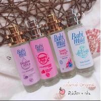 ราคา น้ำหอมกลิานแป้งเด็กเบบี้มายด์ สูตรเข้มข้น หอมติดทน (20788681624)