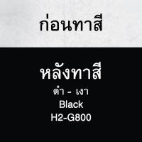 ราคา ฮีโร่ รัสท์เทค 2 In 1 ชนิดเงา สีเคลือบกันสนิมสำเร็จรูป HERO RUSTTECH 2IN1 Gloss สีน้ำมัน สีทาเหล็ก สีทาวงกบ สีรองพื้นในตัว สีทาไม้ ภายนอก (20253417605)