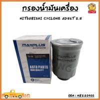 ราคา กรองโซล่า กรองดีเซล กรองแวคคั่ม MITSUBISHI L200 CYCLONE STRADA MB220900 MB129675T (13564771217)