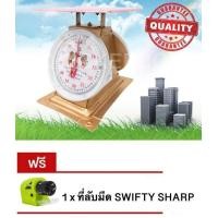 ราคา ตัวเครื่องชั่งผลิตจากเหล็ก ตาชั่งน้ำหนัก ตาชั่งผลไม้ 60 กิโล จานแบน มีใบรับรอง ฟรีค่าขนส่ง แถมฟรี ที่ลับมีด SWIFTY SHARP (813232111)