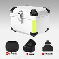 ราคา กล่องหลัง กล่องท้ายมอเตอร์ไซค์ กล่องท้ายมอไซ กล่องหลัง 45L 57L กล่องเก็บของท้ายรถมอเตอร์ไซค์ สำหรับติดรถมอเตอร์ไซค์ (20800653009)