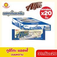 ราคา กูลิโกะ แอลฟี่ ขนมหวาน 31 กรัม x20 ชิ้น ในกล่อง (17220435611)