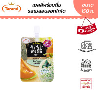 ราคา ทารามิ เยลลี่พร้อมดื่ม รสเมลอน ขนาด 150 กรัม Tarami Oishii Konjac Jelly Melon Flavor (20036879416)