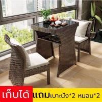 ราคา ชุดโต๊ะเก้าอี้หวาย 2 ที่นั่ง เก้าอี้หวายเทียมสนาม แข็งแรง ไม่ต้องประกอบ (20826399720)