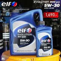 ราคา น้ำมันเครื่อง ดีเซล เอลฟ์ อีโวลูชั่น 900 เอสเอ็กซ์อาร์ 5W 30 Elf Evolution 900 SXR 5W 30 8 ลิตร 7 ลิตร 5 ลิตร 1 ลิตร (20939274391)