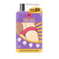 ราคา ครีมทาก้น Inn Beauty Babe Butt Serum Cream อินน์ บิวตี้ เบบ บัตต์ เซรั่ม ครีม จบปัญหาก้นดำ เข่าขาศอกตาตุ่มดำด้าน (17446353824)