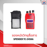 ราคา ซองหนังวิทยุสื่อสาร SPENDER TC 245HA (11766651020)