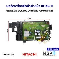 ราคา บอร์ดเครื่องซักผ้าฝาหน้า HITACHI ฮิตาซิ Part No BD W90XWV 048 รุ่น BD W90XWV แท้ อะไหล่เครื่องซักผ้า (19438491586)