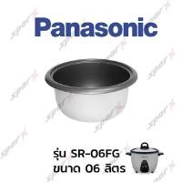 ราคา Panasonic หม้อใน อะไหล่แท้ หม้อหุงข้าว รุ่น SR 06FG (3777658800)