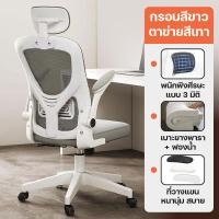 ราคา เก้าอี้สำนักงาน เก้าอี้ทำงาน เก้าอี้เล่นเกม ปรับหมุนได้ Office Chair เก้าอี้เอนหลัง เก้าอี้สุขภาพ เก้าอี้โต๊ะคอม มีล้อเลื่อน (20557104961)