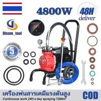 ราคา รับประกัน 10 ปี 4800W เครื่องพ่นสีแรงดันสูง พ่นสีแรงดันสูง กาพ่นสัหลังคา เครื่องพ่นสีหลังคา เครื่องพ่นสี กาพ่นสี เครื่องพ่นสีไฟฟ้า (21204892270)