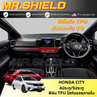 ราคา City ซิตี้ ฟิล์มใสกันรอยภายในรถ Honda City 2020 2023 sedan hatchback 4ประตู 5ประตู เนื้อฟิล์ม TPU แท้ มาตราฐาน USA ไม่ทิ้งคราบกาว (20406854603)