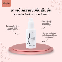 ราคา ครีมบำรุงผิว สำหรับผิวมันและผิวผสม เติมเต็มความชุ่มชื้นเข้มข้น บำรุงลึกในทุกชั้นผิว เด้ง เนียน ใส กว่าทีเคย กิฟฟารีน (17124207033)