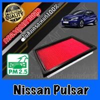 ราคา กรองอากาศ กรองเครื่อง กรองอากาศเครื่อง นิสสัน พัลซาร์ Nissan Pulsar พัลซ่า พอลซ่า เพาซ่า พาวซ่า (8447451332)