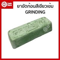 ราคา ยาขัดก้อน ยาขัดเงา ไขปลาวาฬขัด (19825281854)