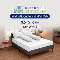 ราคา Lunio Life ผ้าปูที่นอน ปลอกหมอน ปลอกหมอนข้าง รุ่น Cotton Series ทำจากเส้นด้ายธรรมชาติ 100 มี 6 สี 3 ขนาด 3 5ฟุต 5ฟุต 6ฟุต (4609362603)