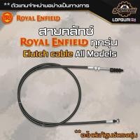 ราคา Royal Enfield รวม สายคลัช Clutch Cable ทุกรุ่น อะไหล่แท้ศูนย์ classic 350 500 Interceptor 650 himalayan (20901755721)