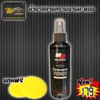 ราคา ล้างคราบ ยางมะตอย น้ำยาสลายคราบยางมะตอย MD Clean car ขนาด 150 ml พร้อมส่ง สินค้าตัวใหม่ (13508698196)