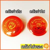 ราคา SING GOLD ตลับใส่ทอง ตลับใส่เครื่องประดับ ตลับทอง (9095224323)