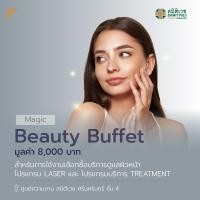 ราคา E Voucher Magic Gift Card มูลค่า 5000 บาท สำหรับการเลือกซื้อบริการดูแลผิวหน้าโปรแกรม LASER และ โปรแกรมบริการ Tretment ศูนย์ความงาม สมิติเวช ศรีนครินทร์ (21002130562)