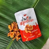 ราคา น้ำพริกหมูกระจก หนังไก่กรอบ น้ำย้อย หลากรส เลือกระดับความเผ็ดได้ แม่ค้าปากแซ่บ (20665534756)