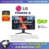 ราคา LG 27GN650 B MONITOR จอมอนิเตอร์ ULTRAGEAR 27 IPS FHD 144Hz G SYNC COMPATIBLE FREESYNC PREMIUM By Vnix Group (20622717273)