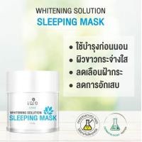 ราคา เฌอ Sleeping Mask Cher Skincare (12808137249)