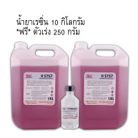 ราคา เรซิ่นเคลือบใส เคลือบแข็งใส เคลือบแข็ง เคลือบเรซิ่นใส เคลือบกรอบรูปวิทย์ เคลือบเรซิ่น เรซิ่นเคลือบรูป เรซิ่นเคลือบแผงวงจรไฟฟ้า (20281357576)