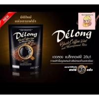 ราคา กาแฟเดอลอง แบล็คคอฟฟี่ 2in1 ข้าวสังข์หยด (10339560055)