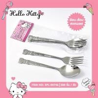 ราคา ช้อน ส้อม สำหรับผู้ใหญ่ลายHello Kitty (18948559054)