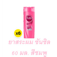 ราคา ซันซิล แชมพู สมูท แอนด์ เมเนจเจเบิ้ล สูตรผมมีน้ำหนักจัดทรงง่าย สีชมพู 60 มล x 6 ขวด (21083122443)