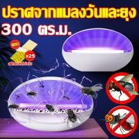 ราคา แถม กาวดักแมลงวัน 25 พร้อมส่ง QUWE ที่ดักแมลงวัน เครื่องดักยุง ไล่แมลงวัน โคมไฟดักยุง ดักแมลงวัน เครื่องช็อตยุง ที่ดักยุง เครื่องดักแมลงวัน เครื่องจับแมลงวัน ยุงและแมลงวันสามารถกำจัดได้ (21168429618)