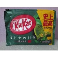 ราคา Kitkat Dark Matcha รสชาเขียวมัทฉะเข้มข้น ห่อสีเขียวเข้ม (17072346448)