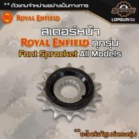 ราคา Royal Enfield รวม เตอร์หน้า Font Sprocket ทุกรุ่น อะไหล่แท้ศูนย์ classic 350 500 Interceptor 650 himalayan (20902840910)