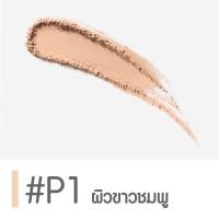 ราคา ตลับจริง Cute press evory retouch oil control Spf30 Pa สีม่วง (20331819528)