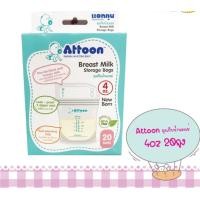 ราคา Attoon ถุงเก็บน้ำนมแม่ 4 oz 20ถุง สินค้าพร้อมส่ง (18694722067)