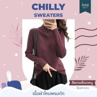 ราคา เสื้อไหมพรมแขนยาวIssa Apparel Chilly sweaters เสื้อสเวตเตอร์คอเต่า ผ้านุ่มใส่สบายเนื้อผ้าไหมพรมถัก เสื้อสีดำ เสื้อยืดสีดำ เสื้อดำไปงานศพ (16587657697)