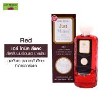 ราคา Just Modern Hair Tonic Red 90 ml จัสท์โมเดอร์น แฮร์โทนิค สีแดง สำหรับผมอ่อนแอ ขาดง่าย 90 มล (12364546942)