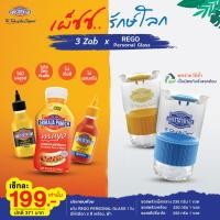 ราคา ชุดแก้ว Rego SrirajaPanich Ocean Glass ชุดละ 199 บาท ปกติ 371 บาท (20997290224)