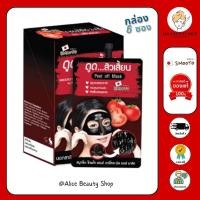 ราคา โคลนลอกสิวSmooto สมูทโตะ โทเมโท แอนด์ ชาร์โคล พีล ออฟ มาส์ค กล่อง 6 ซอง (19358561267)