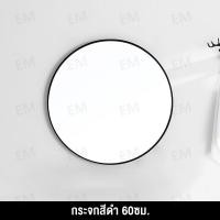 ราคา XUXU กระจกห้องน้ำ 40 50 60 ซม พร้อมชั้นวาง กระจกห้องน้ำติดผนัง กระจกกลม กระจกติดผนัง กระจกติดผนังห้องน้ำ กระจกติดห้องน้ํา bathroom mirror (20590280359)