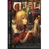 ราคา การิน ปริศนาคดีอาถรรพ์ คดีที่ 10 บทกลาง ตุง หนังมนุษย์ Mg (2147258578)