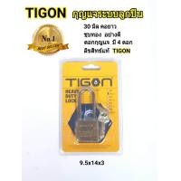 ราคา TIGON กุญแจระบบลูกปืน 30 มม คอยาว ชุบทอง พร้อมดอกกุญแจ 4 ดอก คุณภาพดี (379956271)